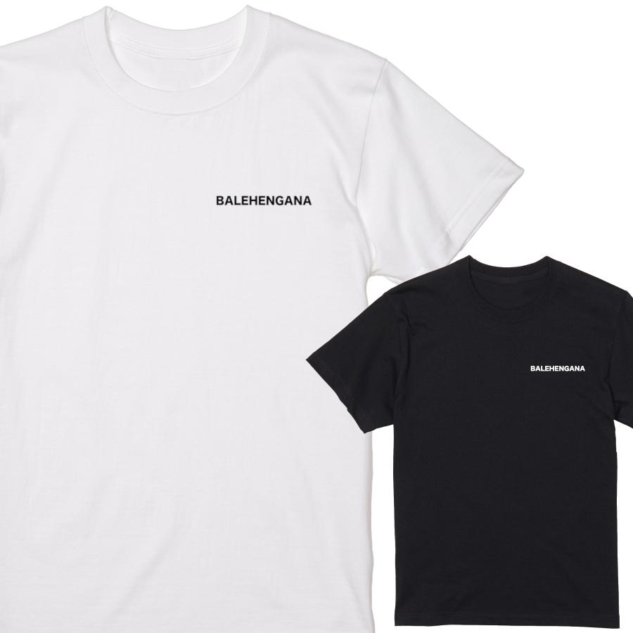 BALEHENGANA バレヘンガナ ばれへんがな ワンポイント Tシャツ 半袖 白