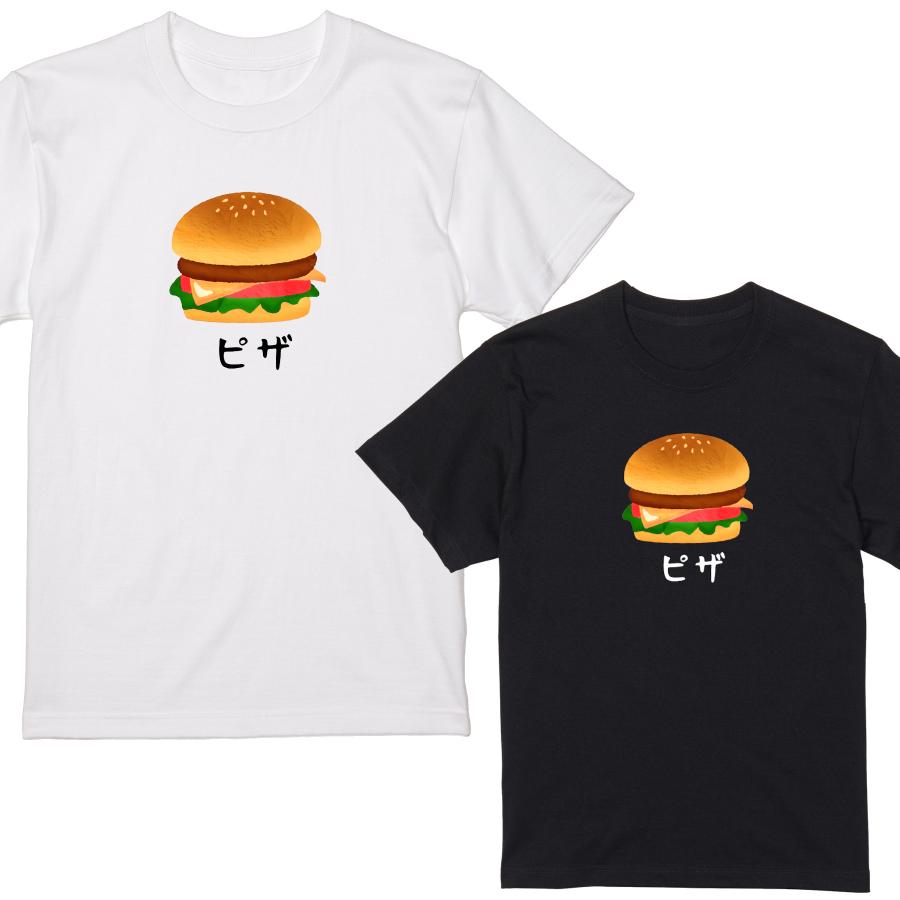 ピザ ハンバーガー Tシャツ 半袖 白 黒 大阪名物 なんでやねん ギャグ