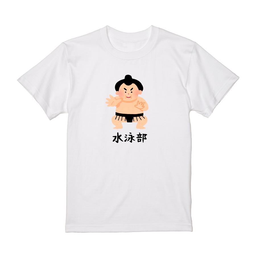 セール]水泳部 相撲 Tシャツ 半袖 白 黒 大阪名物 なんでやねん ギャグ