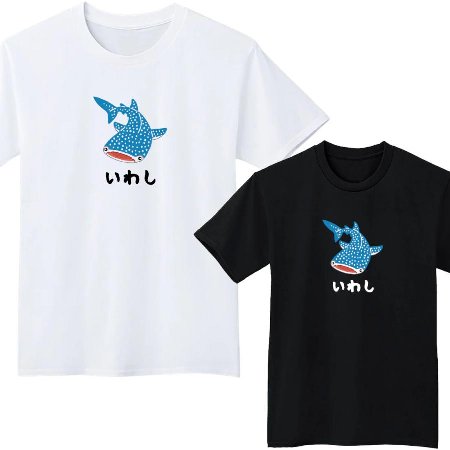 いわし ジンベエザメ Tシャツ 半袖 白 黒 大阪名物 なんでやねん