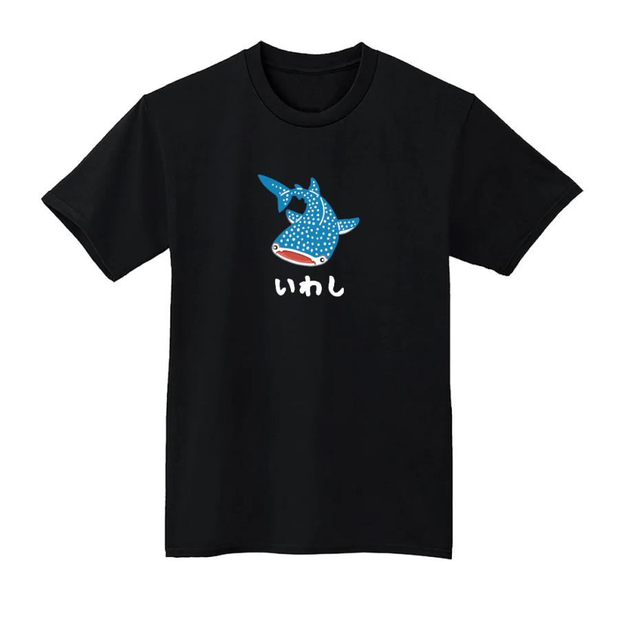 いわし ジンベエザメ Tシャツ 半袖 白 黒 大阪名物 なんでやねん