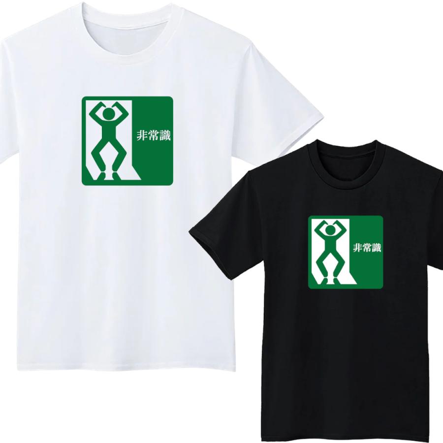 非常識 ピクトグラム Tシャツ 半袖 白 黒 大阪名物 なんでやねん