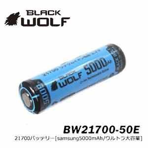 単品】21700 リチウムイオン電池 (サムスン5000ｍAh)プロテクト回路