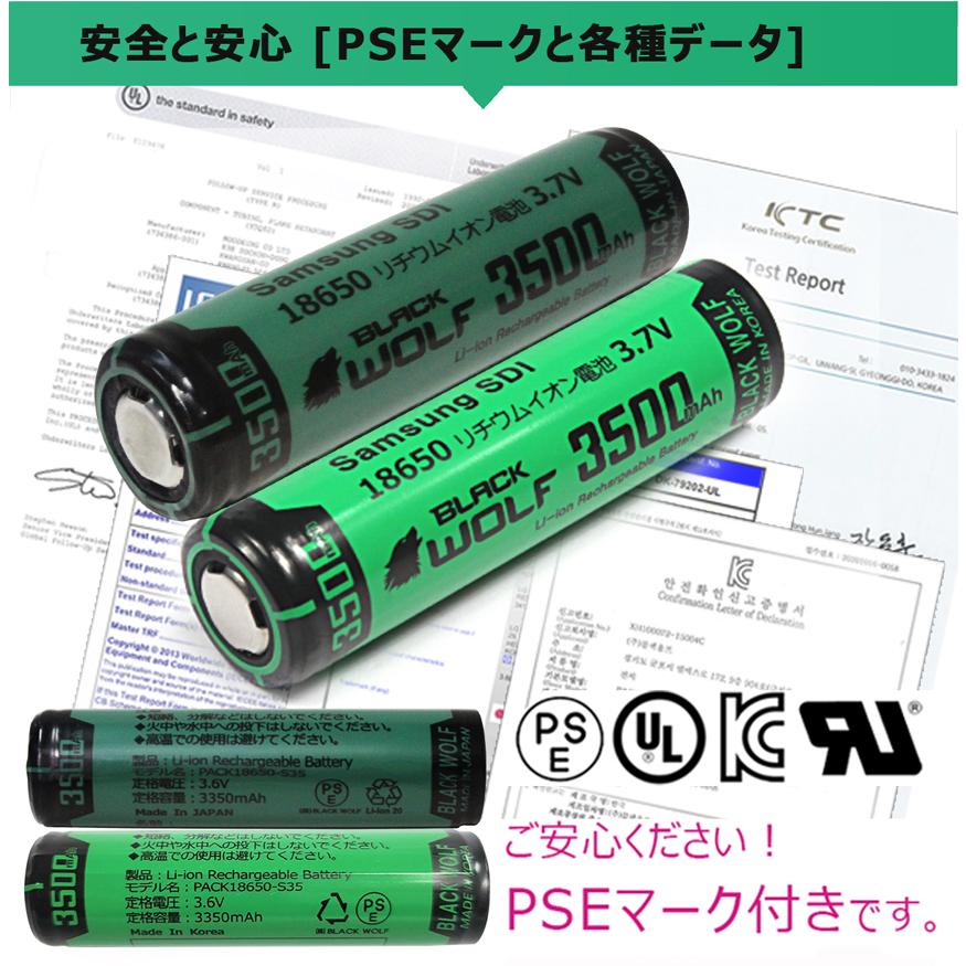 BLACK WOLF 18650リチウムイオン電池 大容量 3500mAh 保護回路付