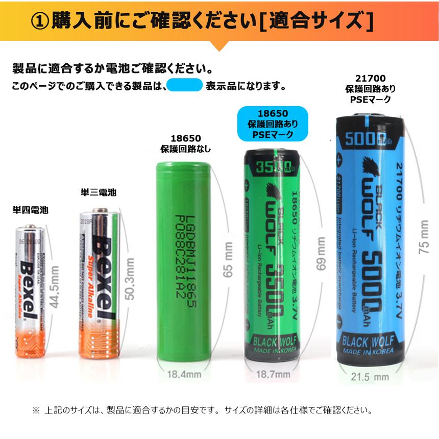 BLACK WOLF（ブラックウルフ） 18650リチウムイオン電池 大容量 