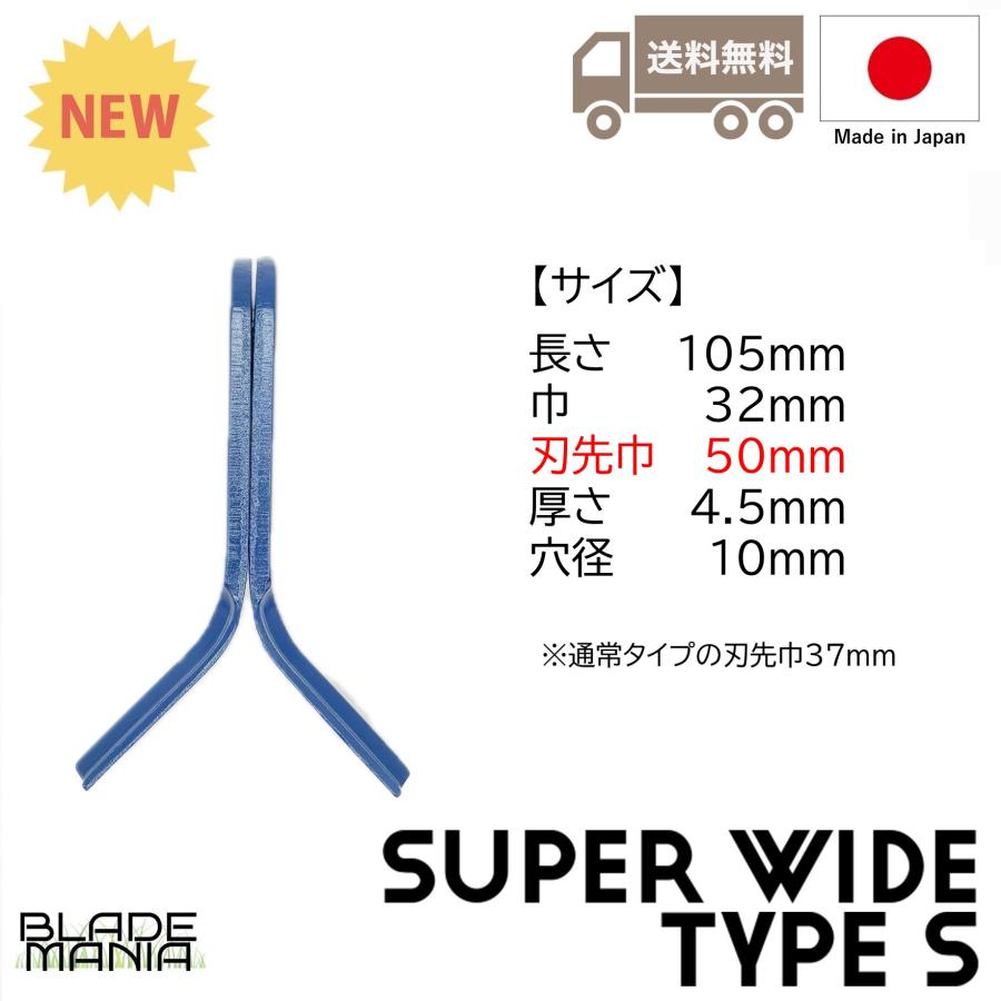 ハンマーナイフモア替刃 スーパーワイド タイプS 72枚セット 日本製 HM80 HM85 HMA80 HMB80 HM800 HMA800 HAB800 等｜blade-mania｜02