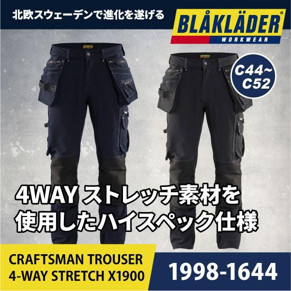 作業ズボン　カーゴパンツ　作業服　作業着　ブラックラダー　1998-1644　サイドジップ　ストレッチ　かっこいい