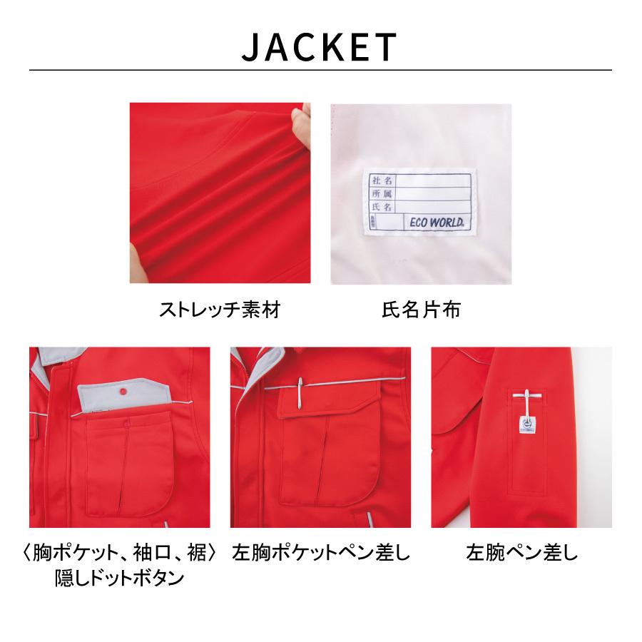 ECO WORLD エコ 防汚 ジャケット 長袖 メンズ 秋冬 ストレッチ 静電気