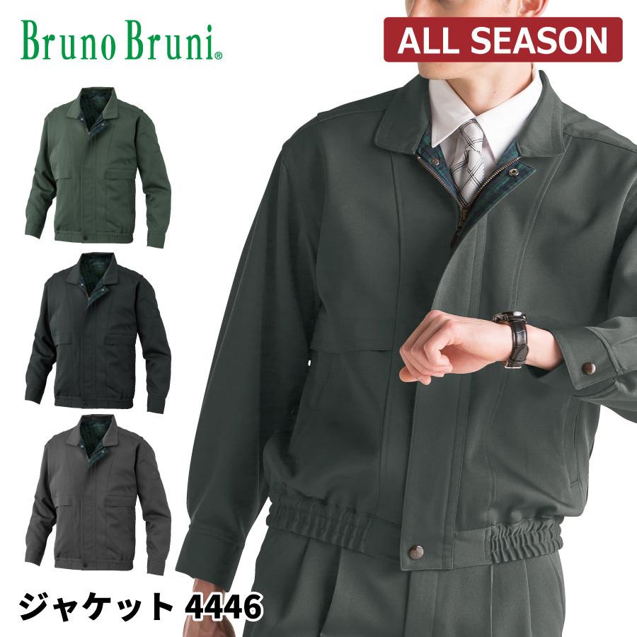Bruno Bruni ブルゾン 長袖 メンズ 秋冬 上質な着心地 作業服 作業着