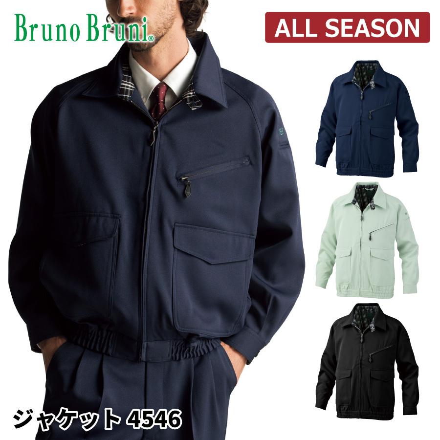 Bruno Bruni ジャケット 長袖 メンズ 秋冬 上質な着心地 作業服 作業着