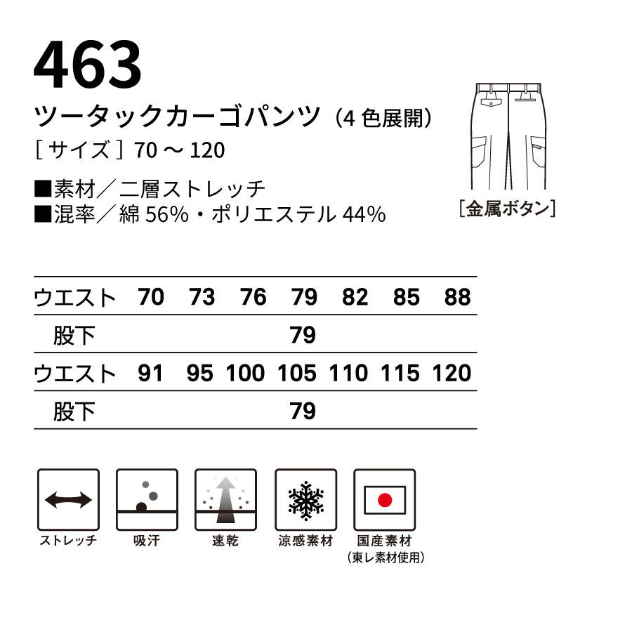 bigborn（ビッグボーン） 作業ズボン メンズ 夏用 ストレッチ 吸汗速乾