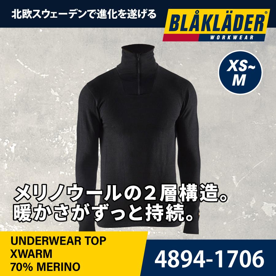 インナーシャツ 防寒 釣り キャンプ アウトドア 4894-1706 ブラックラダー BLAKLADER かっこいい｜blakladerjp