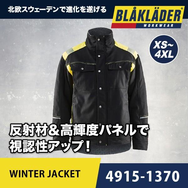 防寒着 反射 ジャケット 作業服 作業着 釣り キャンプ アウトドア 4915-1370 ブラックラダー BLAKLADER かっこいい｜blakladerjp