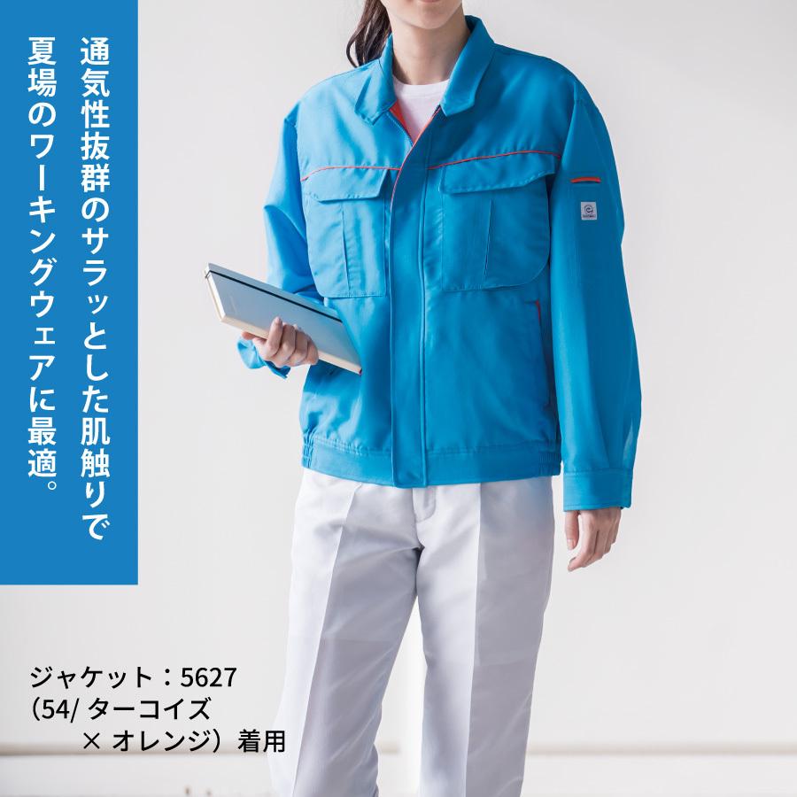 ECO WORLD エコ 防汚 ジャケット 長袖 メンズ 夏用 静電気帯電防止