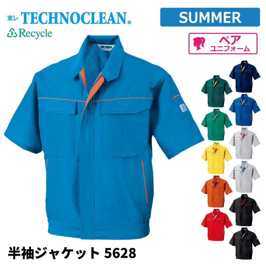 【新品】 ロージー メッシュ半袖ジャケット イシカワラボ 新品】 ロージー メッシュ半袖ジャケット イシカワラボ