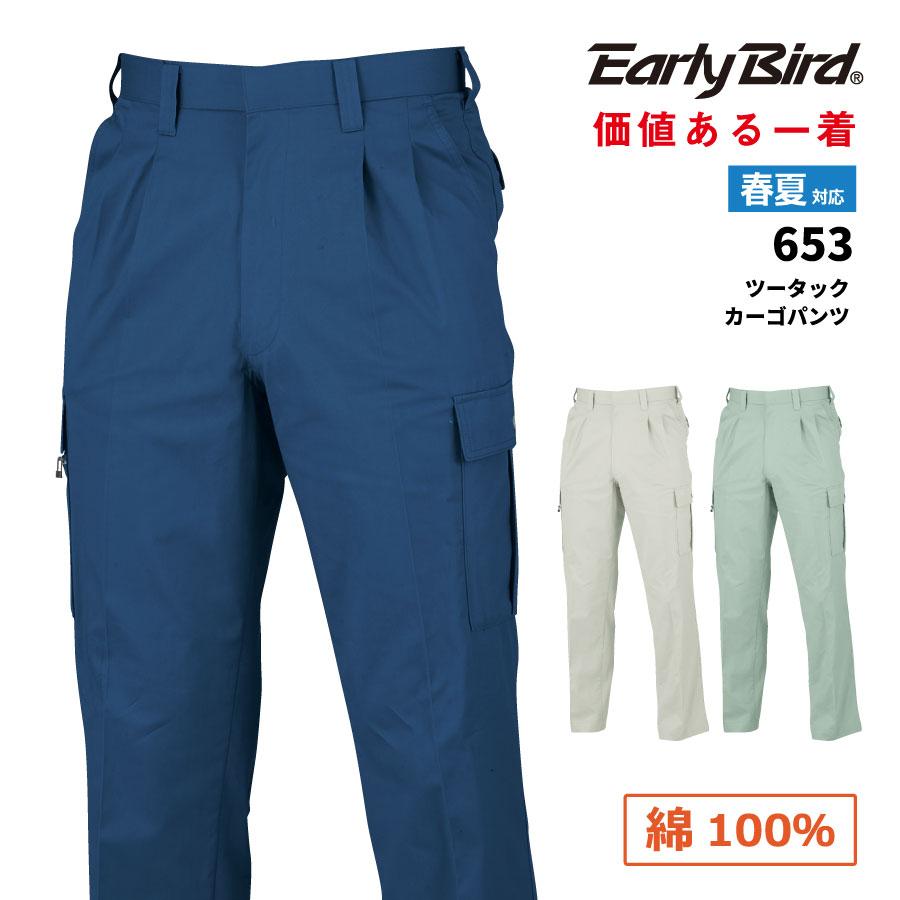 EARLY BIRD（アーリーバード） 作業ズボン メンズ 夏用 綿100% カーゴ