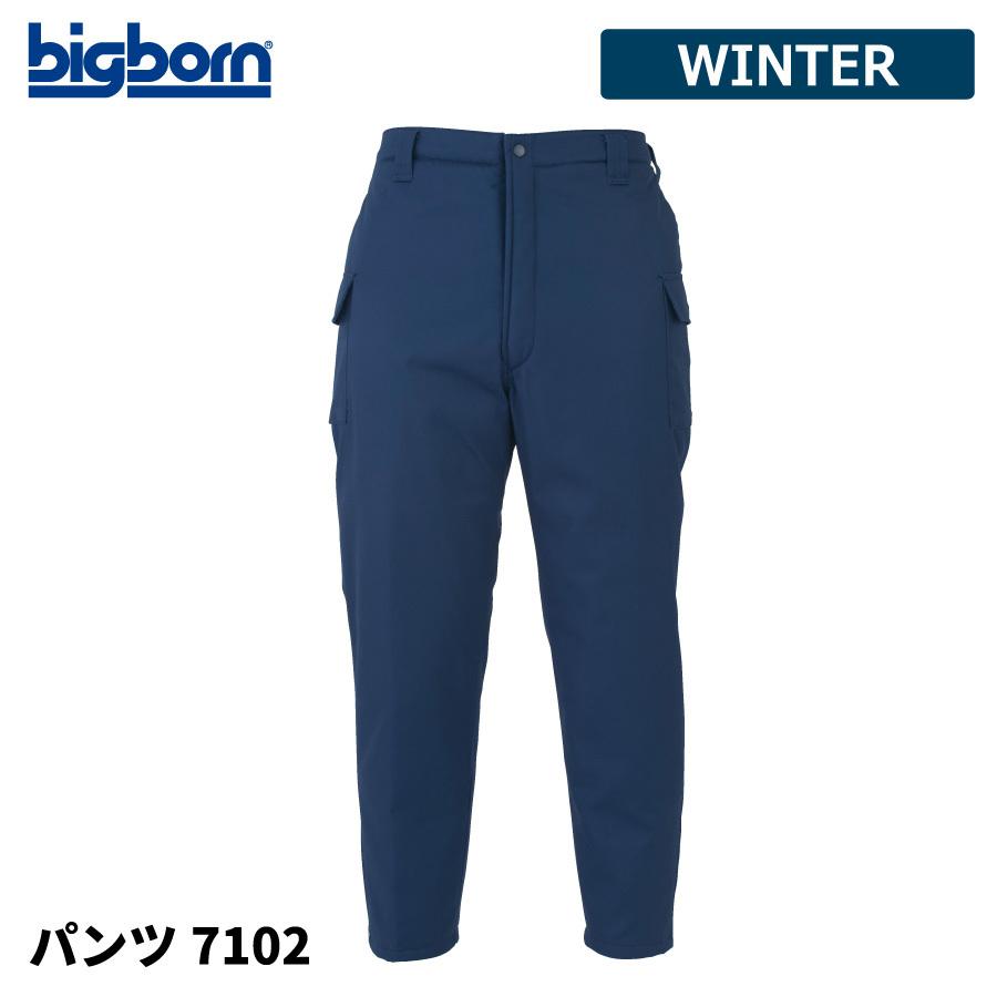 bigborn（ビッグボーン） 防寒着 メンズ 中綿パンツ 裏ボア 静電気帯電