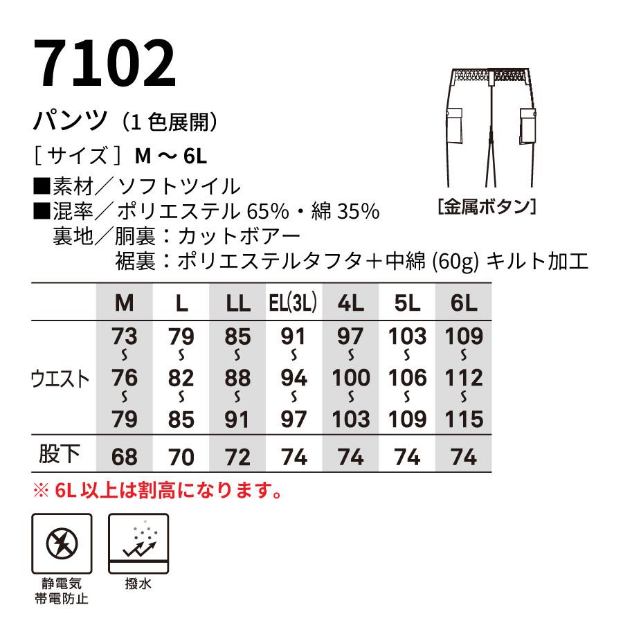 bigborn（ビッグボーン） 防寒着 メンズ 中綿パンツ 裏ボア 静電気帯電