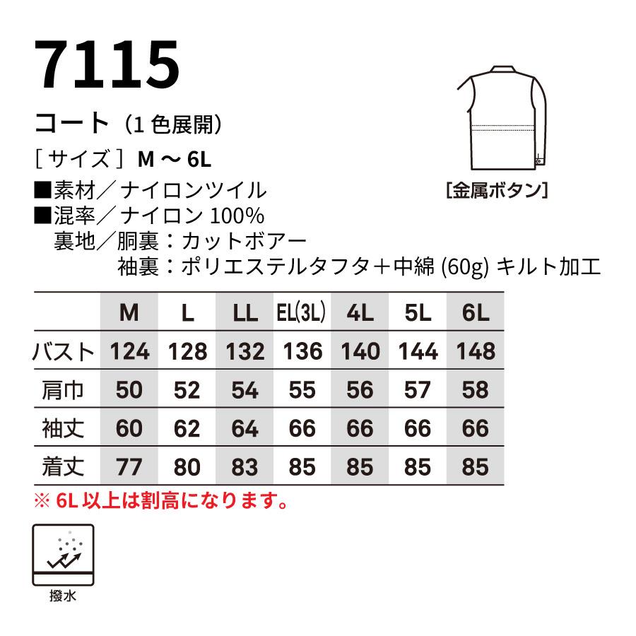 bigborn（ビッグボーン） 防寒着 メンズ 中綿コート 撥水 作業服 作業