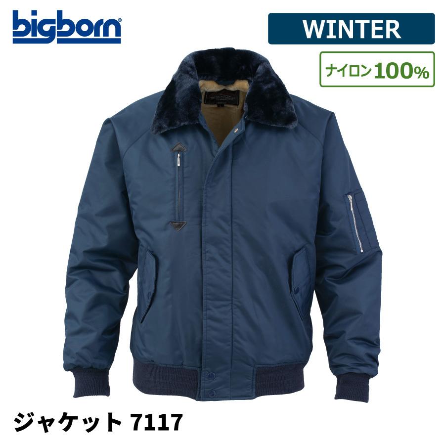 bigborn（ビッグボーン） 防寒着 メンズ 中綿ジャケット 撥水 作業服