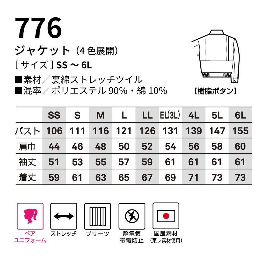 bigborn（ビッグボーン） ジャケット 長袖 メンズ 秋冬 ストレッチ