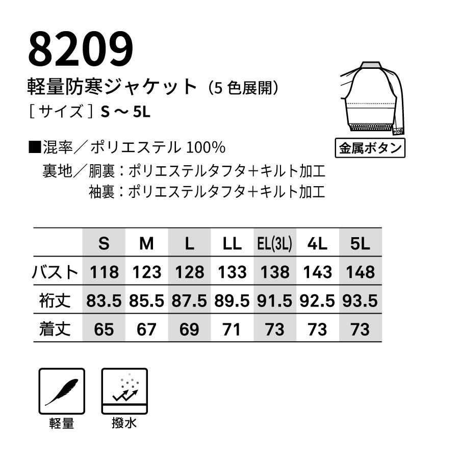bigborn（ビッグボーン） 防寒着 メンズ 中綿ジャケット 軽量 撥水