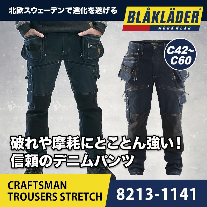 作業ズボン デニム カーゴパンツ ストレッチ ジーンズ 作業服 作業着 サイドジップ 8213-1141 ブラックラダー かっこいい