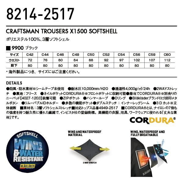 BLAKLADER 防風 撥水 防寒パンツ 作業ズボン 透湿 ストレッチ 作業服