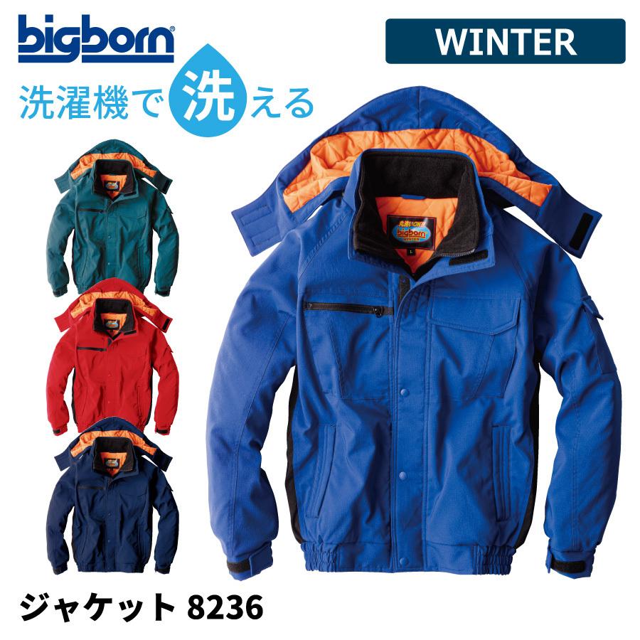 bigborn（ビッグボーン） 防寒着 メンズ 中綿ジャケット ストレッチ 撥