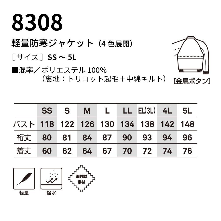 bigborn（ビッグボーン） 防寒着 メンズ 中綿ジャケット 軽量 撥水