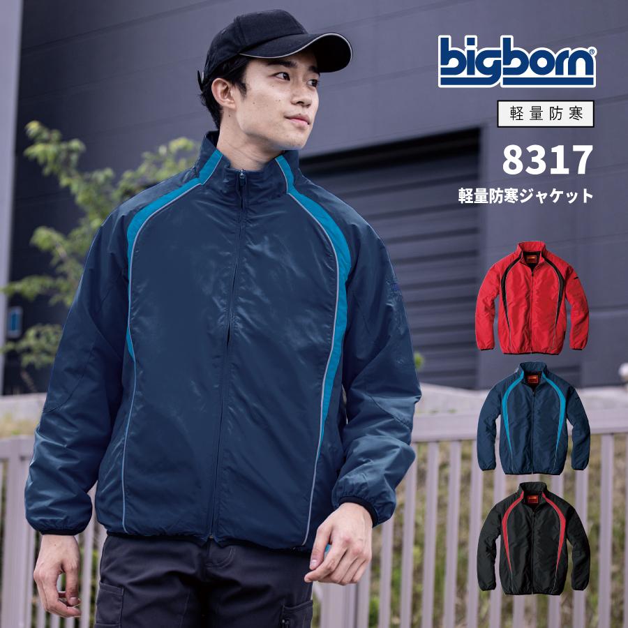 bigborn（ビッグボーン） 防寒着 メンズ 中綿ジャケット 軽量 撥水