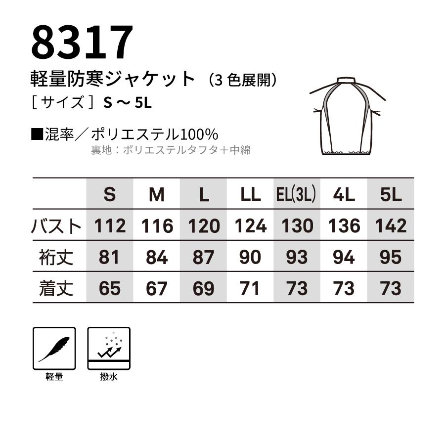 bigborn（ビッグボーン） 防寒着 メンズ 中綿ジャケット 軽量 撥水
