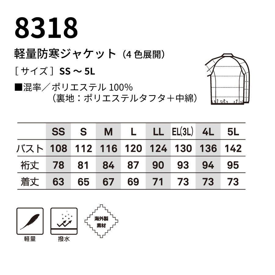 bigborn（ビッグボーン） 防寒着 メンズ 中綿ジャケット 軽量 撥水
