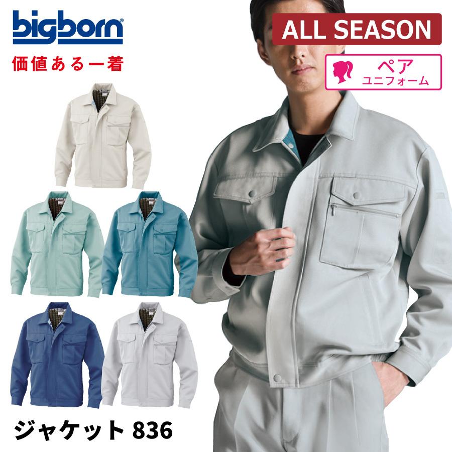 bigborn（ビッグボーン） ジャケット 長袖 メンズ 秋冬 ストレッチ
