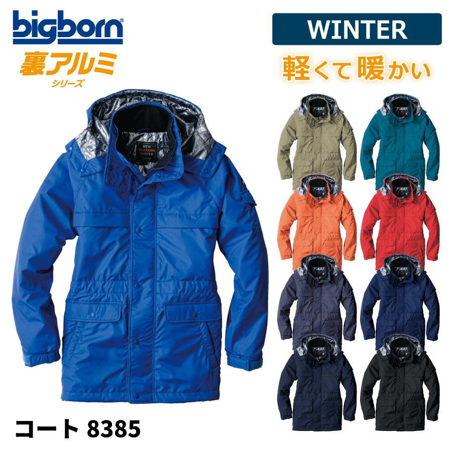 bigborn（ビッグボーン） 防寒着 メンズ 中綿コート 軽量 撥水 大きい
