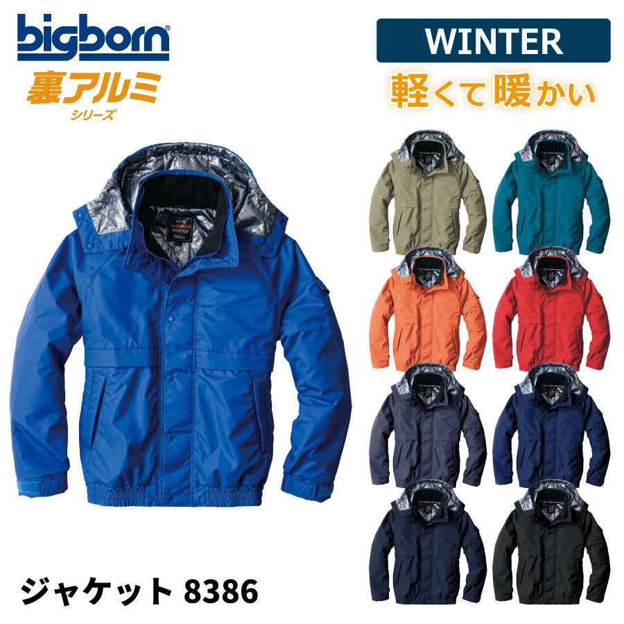 bigborn（ビッグボーン） 防寒着 メンズ 中綿ジャケット 軽量 撥水