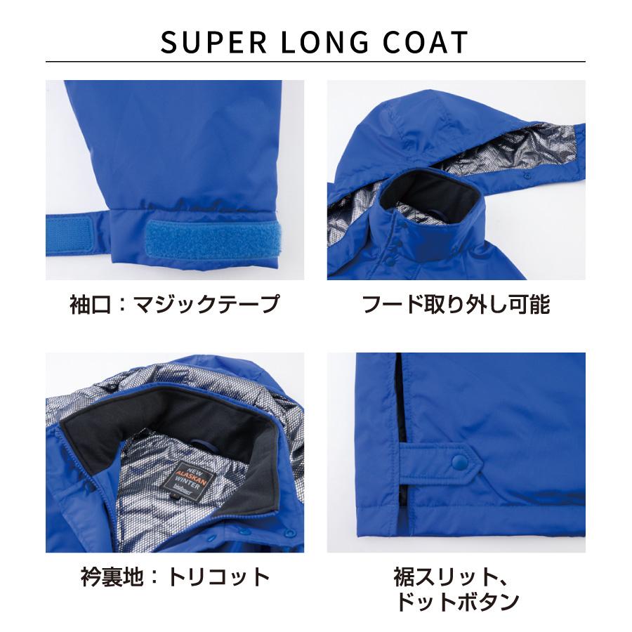 bigborn（ビッグボーン） 防寒着 メンズ ロングコート 軽量 撥水 作業