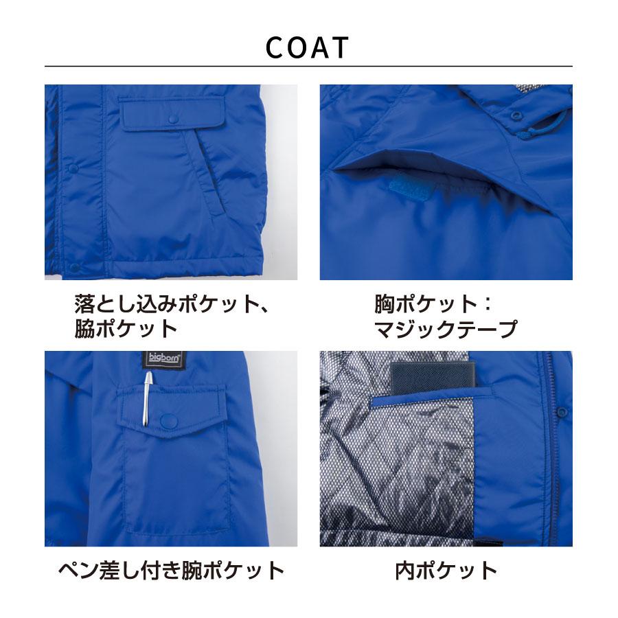 bigborn（ビッグボーン） 防寒着 メンズ ロングコート 軽量 撥水 作業