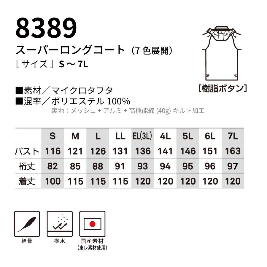 bigborn（ビッグボーン） 防寒着 メンズ ロングコート 軽量 撥水 作業