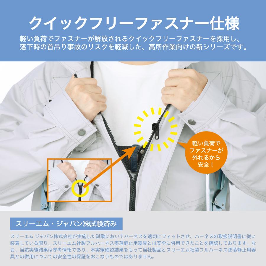 空調風神服 空調風神服 フルハーネス用長袖ブルゾン[サンエス/KU95100F]→KF95100G