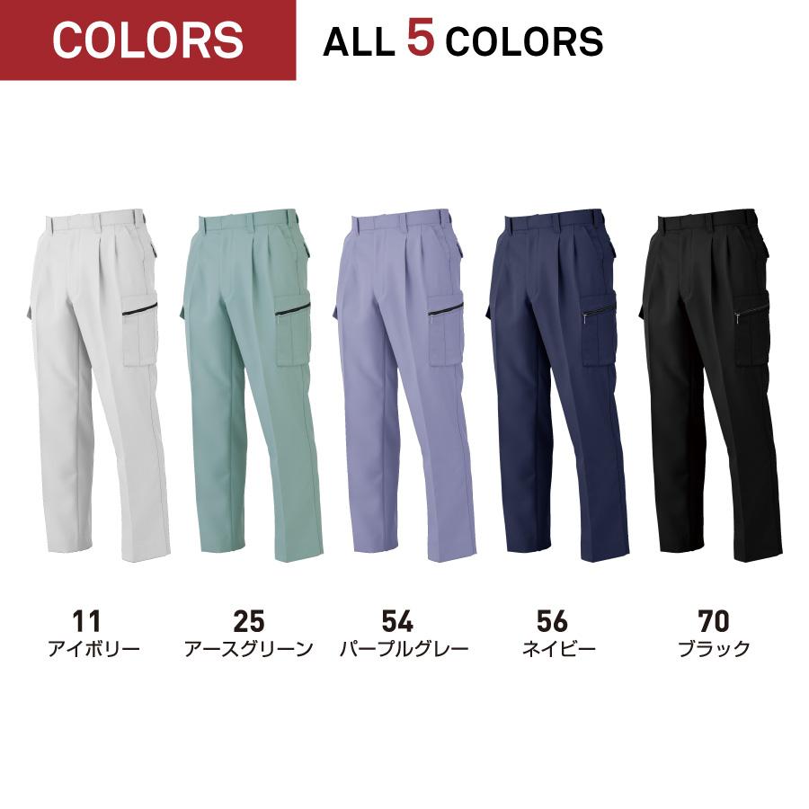 bigborn 作業ズボン メンズ 秋冬 静電気帯電防止 反射 カーゴパンツ