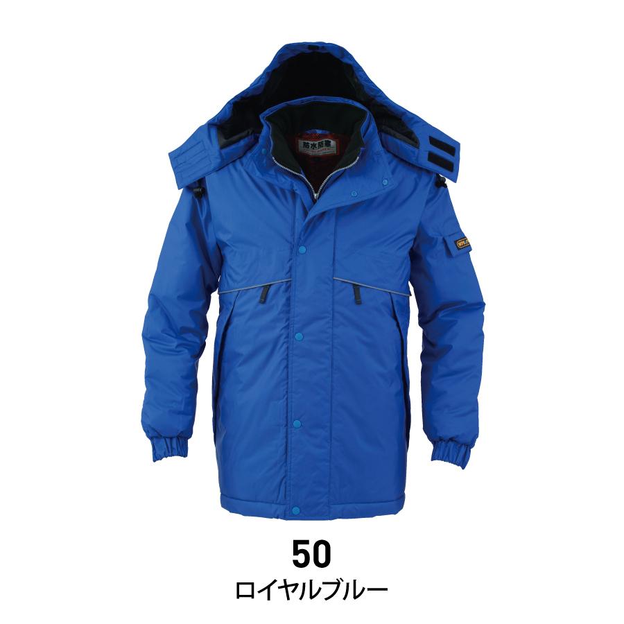 bigborn（ビッグボーン） 防水防寒 防寒着 メンズ 中綿コート 作業服