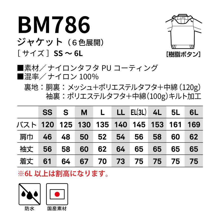 bigborn（ビッグボーン） 防水防寒 防寒着 メンズ 中綿ジャケット 作業