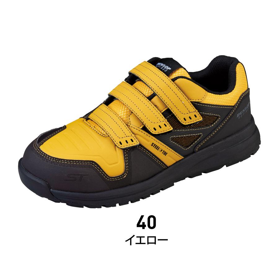 DUNLOP（ダンロップ） 安全靴 マジックテープ 滑りにくい 耐滑 耐油
