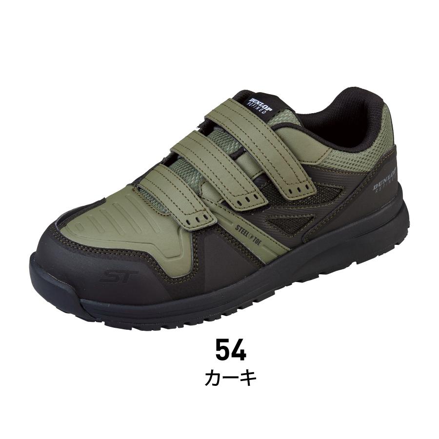 DUNLOP（ダンロップ） 安全靴 マジックテープ 滑りにくい 耐滑 耐油