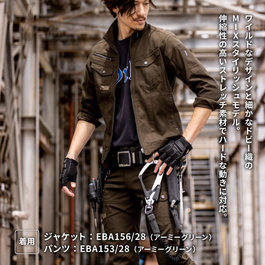 EARLY BIRD arno 作業服 上下セット メンズ 秋冬 ストレッチ 作業着