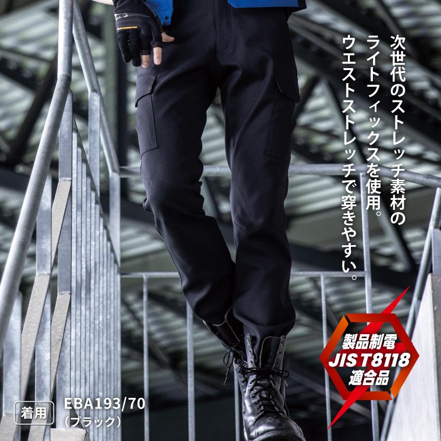 EARLY BIRD arno 制電 作業服 作業ズボン カーゴパンツ メンズ EARLY BIRD arno 制電 作業服 作業ズボン カーゴパンツ メンズ