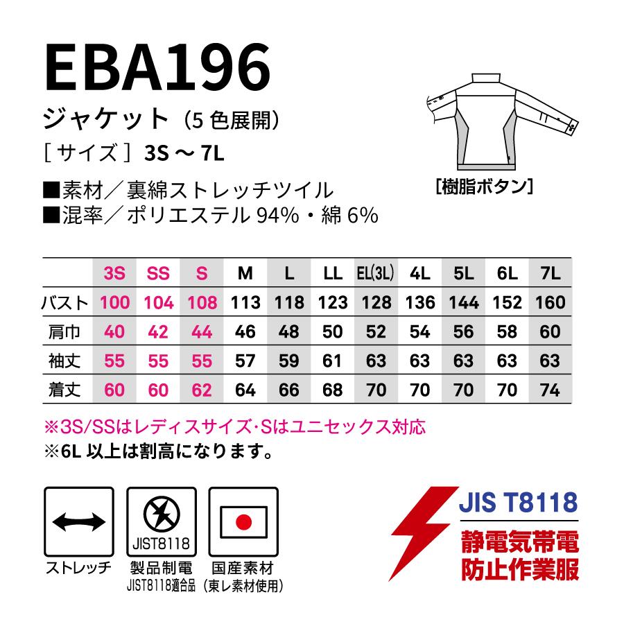 EARLY BIRD arno 制電 作業服 ジャケット 長袖 メンズ EARLY BIRD arno 制電 作業服 ジャケット 長袖 メンズ