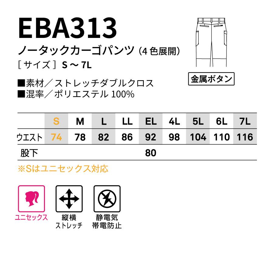 作業ズボン カーゴパンツ メンズ レディース 秋冬 ストレッチ 静電気帯電防止 作業服 作業着 EBA313 ビッグボーン かっこいい おしゃれ｜blakladerjp｜12