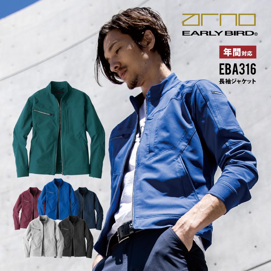 EARLY BIRD arno 作業服 ジャケット 長袖 メンズ レディース 秋冬